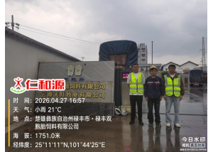 禄丰双胞胎饲料有限公司2026年度职业病危害因素定期检测