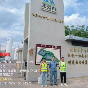 祥云禾众兴气体工贸有限公司2026年度职业病危害现状评价