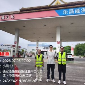 芒市乐昌加油站2026年度职业病危害因素定期检测